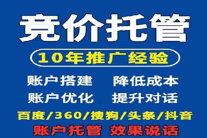 案例分享：推广竞价助力企业快速提升知名度